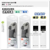 【工具屋】*含稅* KABA SAWA 迷你手鋸 細目 120mm 2段折疊生木鋸 二段折疊鋸子 迷你鋸 折込鋸 日本製