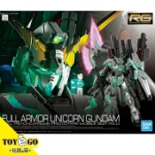 萬代 缺貨 鋼彈模型 RG 1/144 全裝甲型獨角獸鋼彈 綠框 機動戰士UC RE:0096 玩具e哥 55586