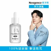 屈臣氏Watsons 霓淨思100%玻尿酸保濕原液30ML