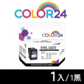 【COLOR24】for HP NO.61XL CH563WA 黑色 高容量 環保墨水匣 /適用 Deskjet 1000 / 1010 / 1050 / 1510 / 2000 / 2050