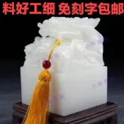 ☃💎 盤龍玉璽超大印章擺件 傳國阿富漢白玉定製 免費刻各種字型 廠家
