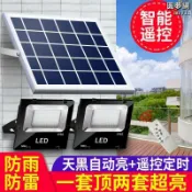 昕購商鋪 【口碑推薦】一拖二太陽能照明燈天黑自動亮戶外防水led燈投光燈