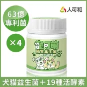 寵可萌【犬貓腸胃益生菌粉】63億全桿益菌+19種活酵素+IgY雞蛋粉｜呵護犬貓消化道健康 維持免疫 精準幫助消化 寵物保健 毛孩益生菌｜永豐集團