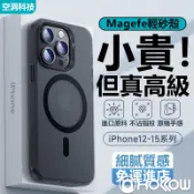 磁吸無線充電 輕砂霧面磨砂 手機殼 防摔殼 適用於 蘋果 iPhone 15 14 13 Pro Max BenKs同款