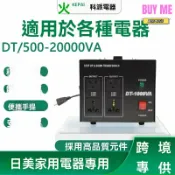 和購大賣場 【全球電壓互轉】升降變壓器 變壓器 轉換器 電源轉換器 電壓轉換器 110V轉220V 220V轉110V 2000W大功率 家用電器專用