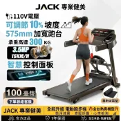 🔥現貨速發🔥 110V電動跑步機 加寬跑臺 液壓折疊可爬坡平板走步機 家用靜音易收納健走機 1-14km調速音樂款甩脂機
