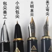 爛筆頭美工鋼筆套裝男女學生金屬筆彎尖筆書法練字書寫墨囊水鋼筆
