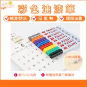 🌈生活大丈夫現貨發票🌈 油漆筆 彩繪筆 輪胎筆 油性塗鴉筆 補漆筆 漆筆 描胎筆 記號筆 油性 麥克筆 彩色筆 補漆筆
