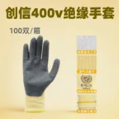 阿嫲的百寶屋 創信400V絕緣手套電工橡膠手套低壓cx277防電乳膠浸膠耐用手套{鑫弘-工葉電器}可開發票