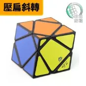 【小小店舖】藍藍 壓扁斜轉 大石頭 異形魔方 石頭 斜轉 壓扁形狀 益智玩具 不規則 黑底 lanlan