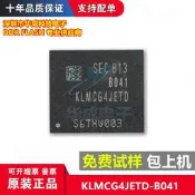 KLMCG4JETD/KLMAG1JETD-B041/KLMBG2JETD 16GB 32GB 64GB晶片EMMC