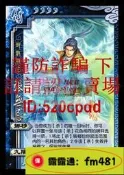 【滿200出貨】倚天屠龍記殺27張 桌遊三國遊戲殺卡牌擴展定制