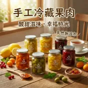 KKM營養屋 冰釀水果 500g 多口味 情人果 洛神花 脆梅 黃檸檬 香柚 金棗