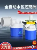 【量大可優惠】水滿自停閥浮球閥水位控器開關止水閥全自動水塔補水上水控閥