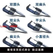 極致甄選 【台灣公司 可開發票】電子數顯雙單尖頭千分尺0-25m高精度0.001外徑千分卡尺螺旋測微器