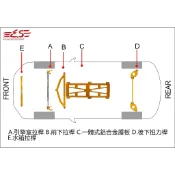 阿宏改裝部品 E.SPRING  ALTIS 2024- 1.8 汽油 經典 豪華 引擎室拉桿 水箱拉桿 後下扭力桿