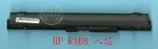 HP 惠普 ProBook 430 G1 G2 430G1 430G2 RA04 RA06 筆電長效電池 RA08