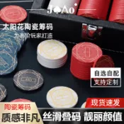 德州撲克陶瓷籌碼套裝撲克牌棋牌室籌碼幣全套無面值43mm定制 py6264