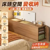 時尚家居 免運 可開發票 公司貨 🏠小宅收納救星 多功能床頭收納櫃 上掀式儲物櫃 靠牆櫃 床邊櫃 臥室收納 側邊收納 大容量 多尺寸訂製 E0級實木生態板工廠直銷 售後保障 全館折扣 店長新品推薦 6s87