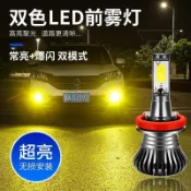 【在台出貨】適用豐田TOYOTA卡羅拉RAV4銳志雷凌凱美瑞漢蘭達爆閃LED前防霧燈泡改裝LED大燈