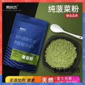 【3天出貨】天然菠菜粉500g袋 無添加 食用色素蔬菜粉 烘培奶茶沖飲綠色果蔬粉 上色彩色菠菜面粉 蔬菜粉