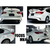 小亞車燈＊全新 福特 FOCUS MK4 四門 4D AWK SOUL 三件式 尾翼 完工