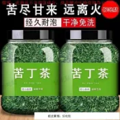 🔥好吃點 特銷 苦丁茶嫩芽四川峨嵋青山綠水頭埰罐裝新茶特級苦丁茶台灣出貨促銷