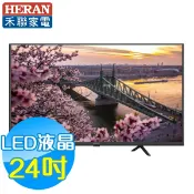 北霸天 禾聯HERAN 24吋 低藍光 LED液晶電視 HD-24DF5C1 (含視訊盒)