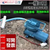 可開發票日生12V增氧機接電瓶車載打氧氣泵直流大功率充氧賣養魚缸池小型 魚池氧氣泵 打氧機 養魚賣魚專用 打氣泵