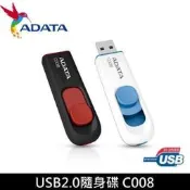 [出賣光碟] ADATA 威剛 16GB 32GB 隨身碟 C008 伸縮碟 含稅公司貨 五年保固