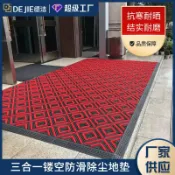 未來屋 【三合一防滑】拼接地墊 門口地墊 除塵地墊 防滑地墊 商用地墊 酒店地墊 商場地墊 加密設計 耐磨耐用 室外入戶門墊