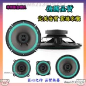 免運 汽車喇叭6.5吋4吋汽車音響喇叭 5吋6吋汽車喇叭改裝 全頻中重低音 車用影音喇叭 同軸全頻 車載喇叭 重高低音炮