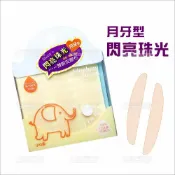 WOMAN HOUSE 悠貝莉閃亮珠光雙眼皮貼/月牙型-單包240枚[56978]
