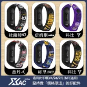 小米手環7錶帶 小米手環6腕帶 適用小米手環3/4/5/6/7代腕帶 小米手環4手環 小米手環NBA球隊員印花圖案替換帶