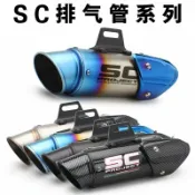 楓林宜居 類SC排氣機車機車踏板車改裝通用勁戰FORCE忍者250排氣管KTM390雷霆S150消音塞可拆裝