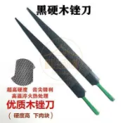木工挫刀粗齒木銼刀補鞋工具全套尖頭自行車整形銼手工銼刀