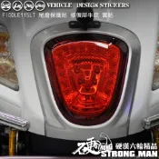 【硬漢六輪精品】 SYM FIDDLE 115 LT FIDDLE115 尾燈保護貼 (版型免裁切) 機車貼紙 犀牛皮