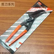 建弟工坊 金鹿MIMATSU 日新 鐵皮剪 10吋 250mm 直線切鋏 直線剪 鐵皮 剪刀 直剪 超省力 直線 浪板剪 鋼板剪