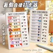 熱賣🔥自律打卡器小學生自律神器時間管理器兒童學習計劃打卡錶好習慣養1024