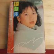 林慧萍 流行金曲專輯1 卡帶 錄音帶 歌林唱片 正版 絕版