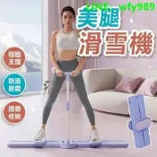 【廠家嚴選】滑步機 滑雪機 跑步機 瘦腿機 健身 凱格爾 夾腿機 滑雪模擬機 瘦腿滑雪機 瘦腿 滑雪夾腿機 翹臀 提臀