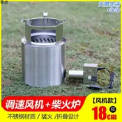 天際生活 【高效氣化】柴火爐 戶外爐具 露營爐 野炊爐 摺疊爐 木柴爐 便攜爐 不鏽鋼內膽 快速點火 防風設計 野外求生必備