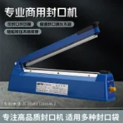 綠蜻蜓封口機小型傢用封口熱縮膜掛耳茶包袋月餅袋鋁箔袋無紡佈袋台灣熱賣🎉