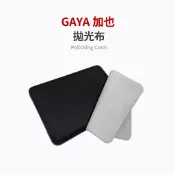 【加也】GAYA 螢幕清潔擦拭布/拋光布 原廠品質 Mac筆電、iPad平板、iPhone適用 雙層 超細纖維材質