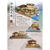 【桃園紙紮】御風天境 紙紮屋 靈屋 附地契,魂身 往生用品 紙紮