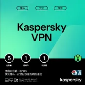 Kaspersky卡巴斯基 VPN (5台裝置/1年授權) 下載版