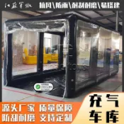 充氣車庫透明停車帳篷移動式汽車展覽車罩便捷式活動戶外閉氣帳篷（不含運9.25）
