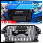 適用2013-2015款Audi奧迪Q3改裝RSQ3款水箱罩前保桿格柵蜂窩水箱護罩中網通風格柵