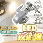 (店+)LED鉸鏈燈 鉸鏈燈 附電池 自動開關燈 感應燈 衣櫥照明燈 智能感應LED 衣櫃燈 櫥櫃燈 鉸鏈 絞鍊