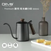 【DRIVER】（商品是鐵灰色）Premium 德川原木細口壺 600ml  (手沖壺) DRP-201W-60GY